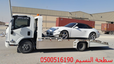 Photo of سطحه النسيم لنقل جميع أنواع السيارات والدراجات بالرياض0551990615