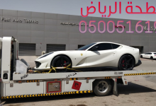 Photo of سطحه هيدروليك لنقل السيارات بأرخص الأسعار