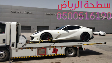 Photo of سطحه هيدروليك لنقل السيارات بأرخص الأسعار