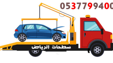 Photo of سطحه الرياض لخدمات نقل جميع انواع السيارات